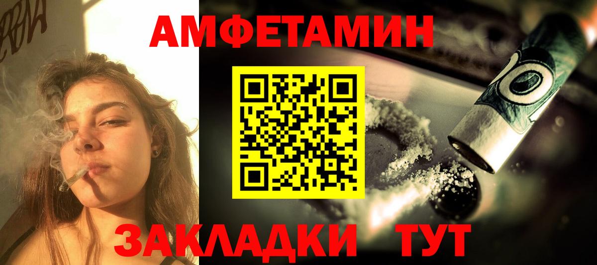 Железногорск  Amphetamine 97%  Вход с VPN 