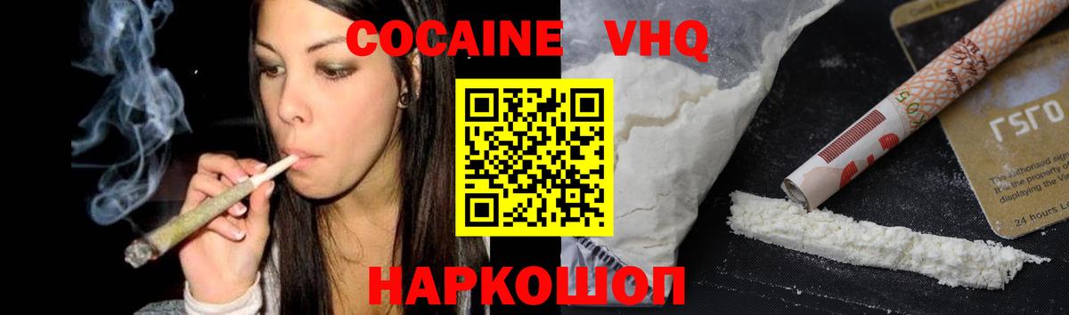 КОКАИН Боливия  Вход с VPN  Cocaine  Железногорск  Cocaine 97% 