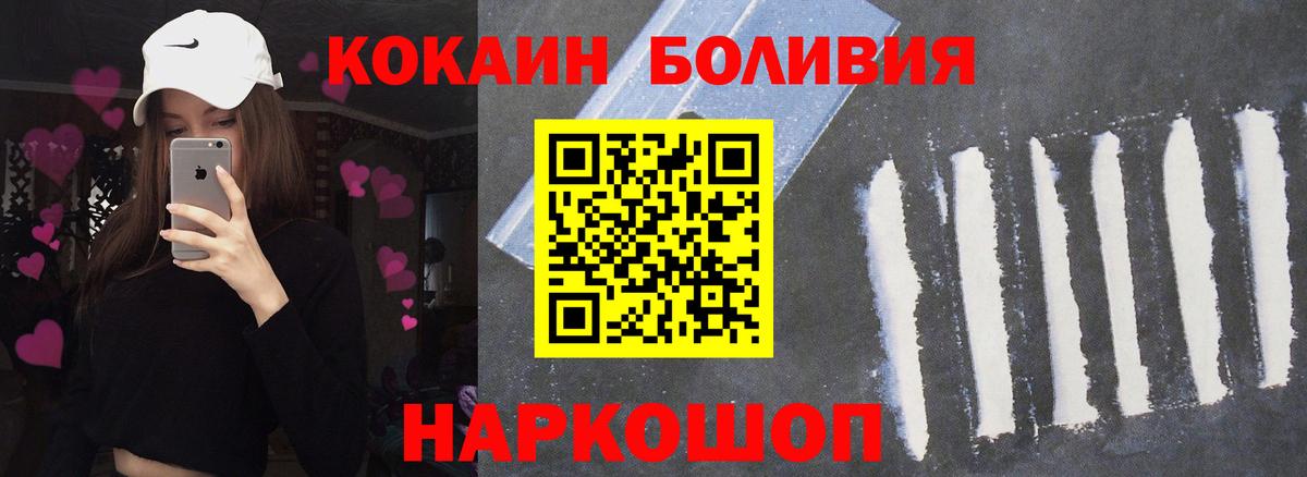 COCAIN 97% Железногорск