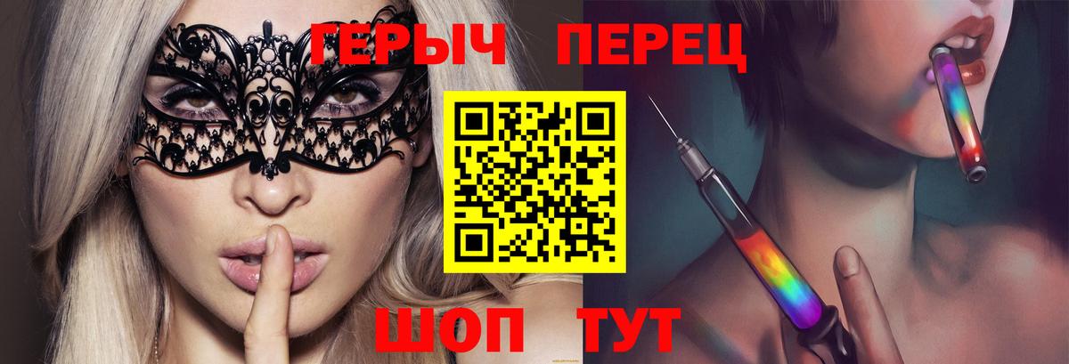 Героин герыч Железногорск