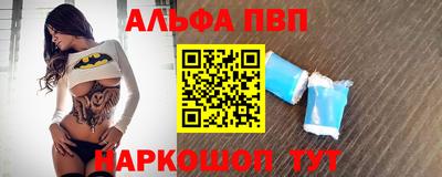Альфа ПВП Кулебаки