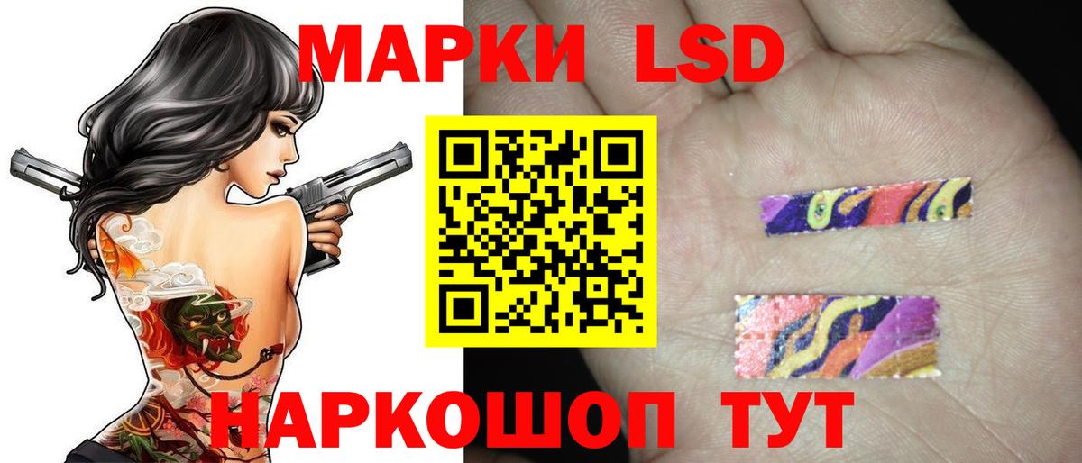 Лсд 25 экстази кислота Железногорск