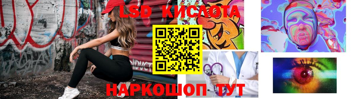 LSD-25 экстази кислота  ЛСД экстази ecstasy  Железногорск  Вход с VPN 
