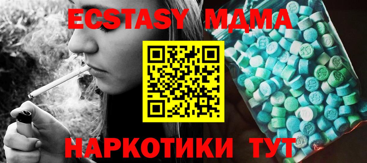 МДМА crystal  MDMA VHQ  МДМА  Вход с VPN  Железногорск 
