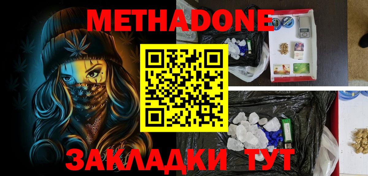 Марихуана  ГАШ  КОКАИН  Гашиш  Мефедрон  Железногорск  Вход с VPN  Меф МЯУ МЯУ  