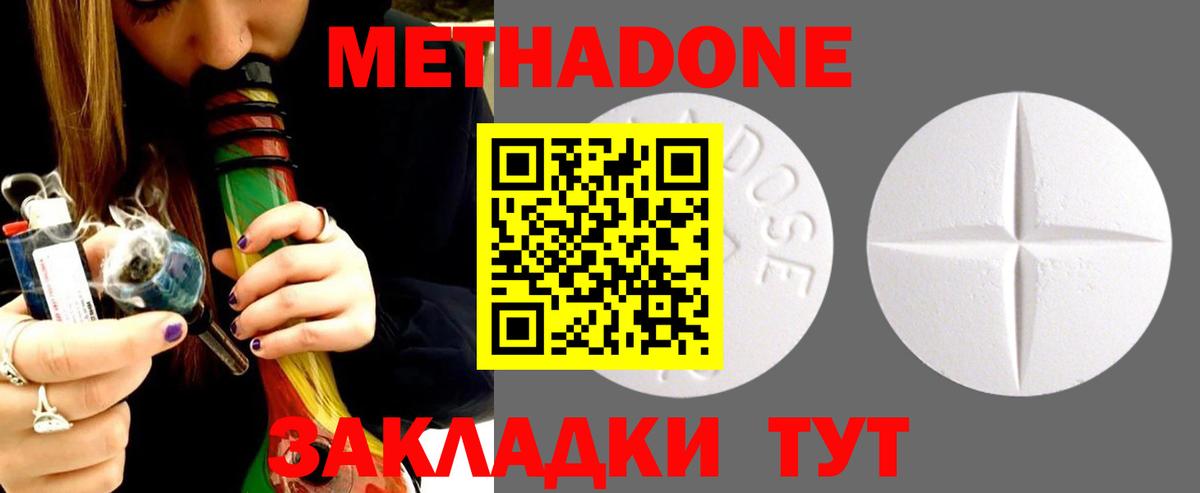Метадон кристалл  Вход с VPN  Железногорск  mega tor  МЕТАДОН VHQ 