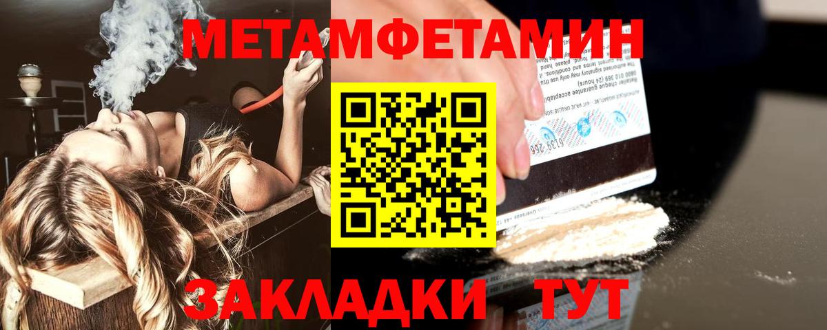 Метамфетамин винт  Вход с VPN  Метамфетамин  Железногорск 