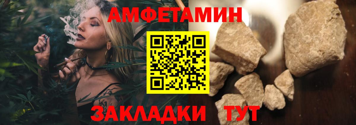 Метамфетамин мет Железногорск