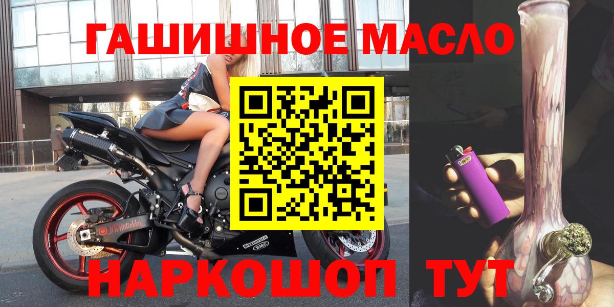 Железногорск  ТГК THC oil  ТГК THC oil  Вход с VPN 