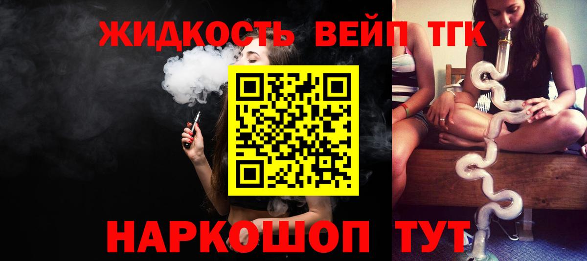 Дистиллят ТГК концентрат Железногорск