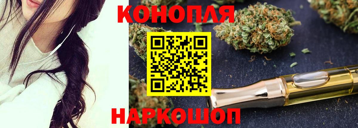 Бошки марихуана Ganja Железногорск